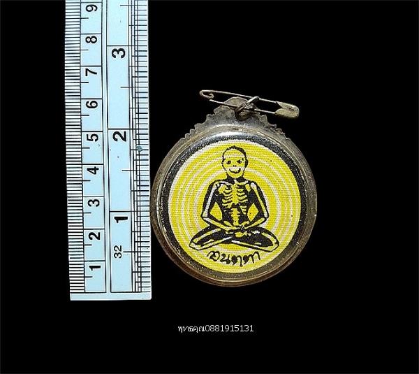 แผ่นยันต์อนัตตา หลวงพ่อสรวง วัดถ้ำขวัญเมือง จ.ชุมพร รูปที่ 2