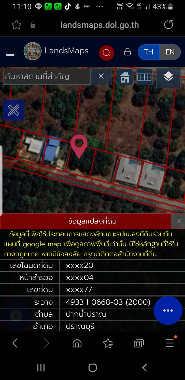 ที่ดินทำเลดีน่าอยู่