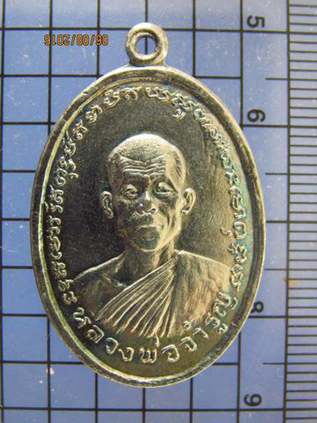 รูป 3696 เหรียญหลวงพ่อจำรูญ วัดป่าเจริญธรรม ปี2520 เนื้ออัลปาก้า