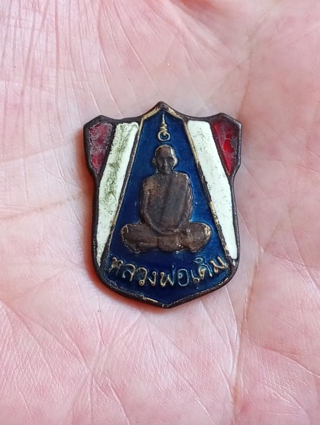 พระเหรียญหลวงพ่อเดิม วัดหนองโพธ์