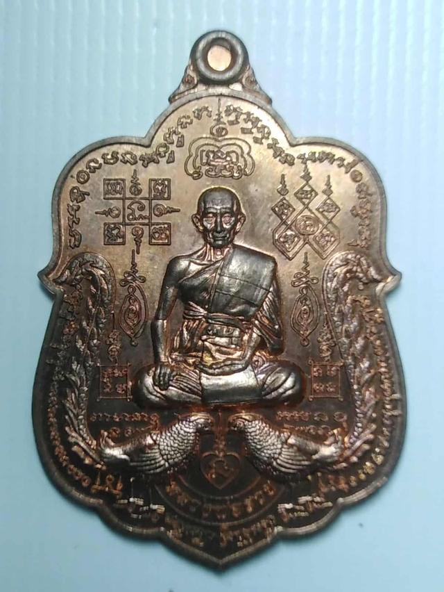 หลวงพ่อรวย