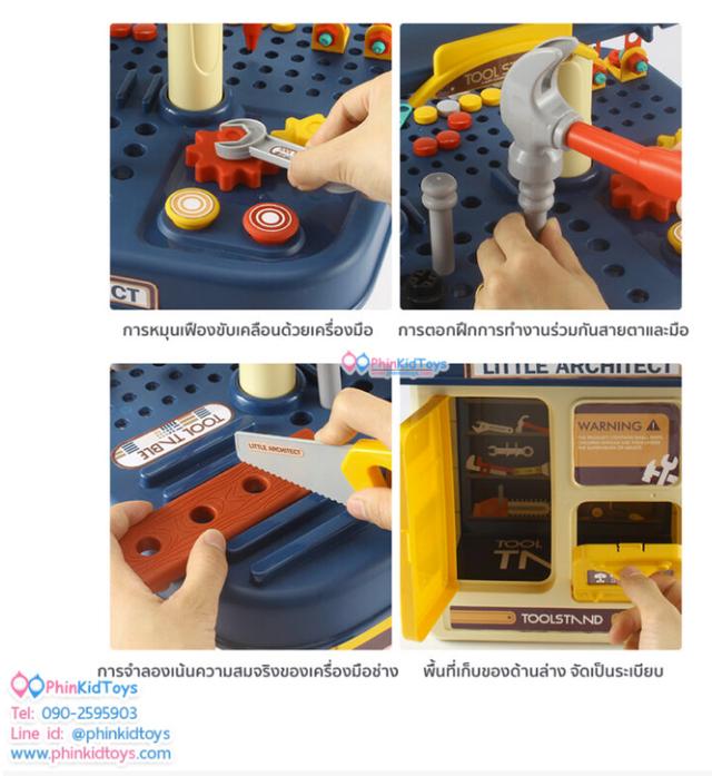 ชุดโต๊ะเครื่องช่าง พร้อมอุปกรณ์ 246 ชิ้น 7
