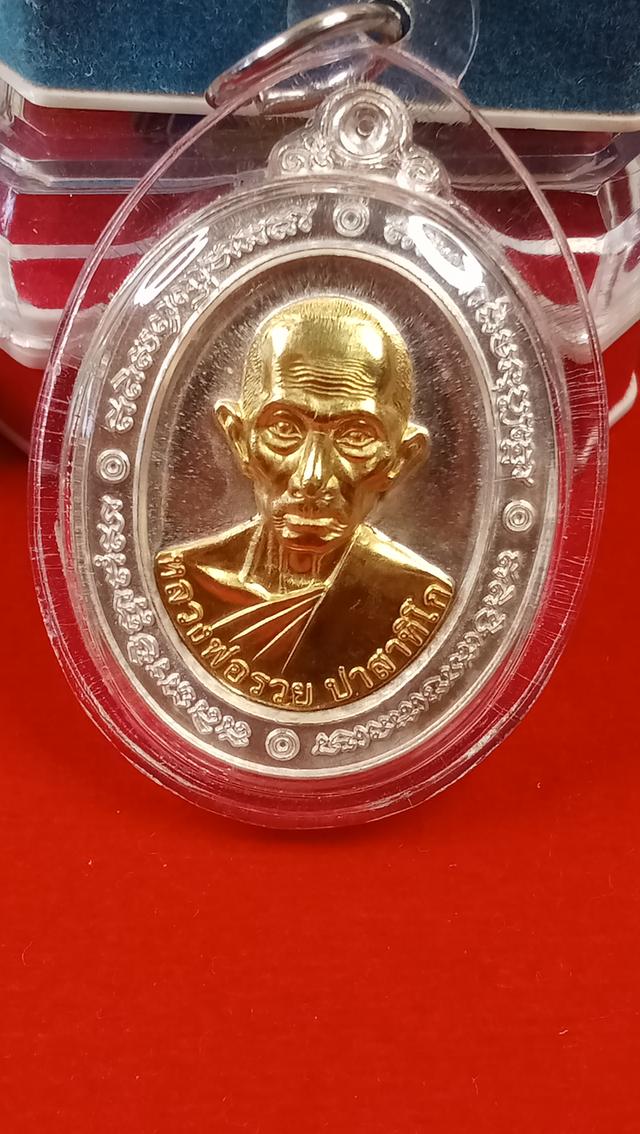 หลวงพ่อรวยเนื้อเงินหน้ากากทองคำ