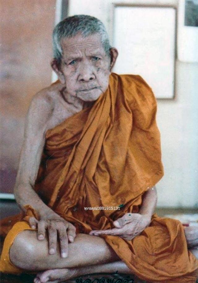 เนื้อว่านรุ่นแรกหลวงพ่อดำ วัดตุยง จ.ปัตตานี ปี2523