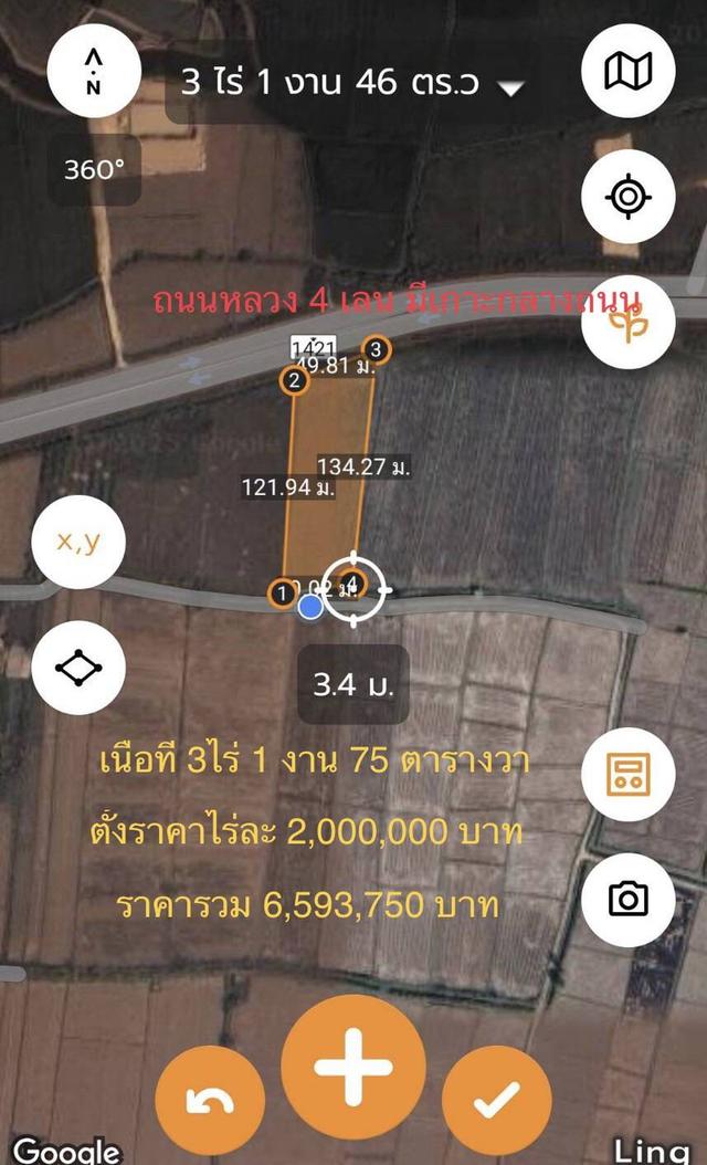 ขายที่ดินโฉนดติดถนนบายพาสสายพยาเม็งราย-เชียงของใกล้ชุมชน 6