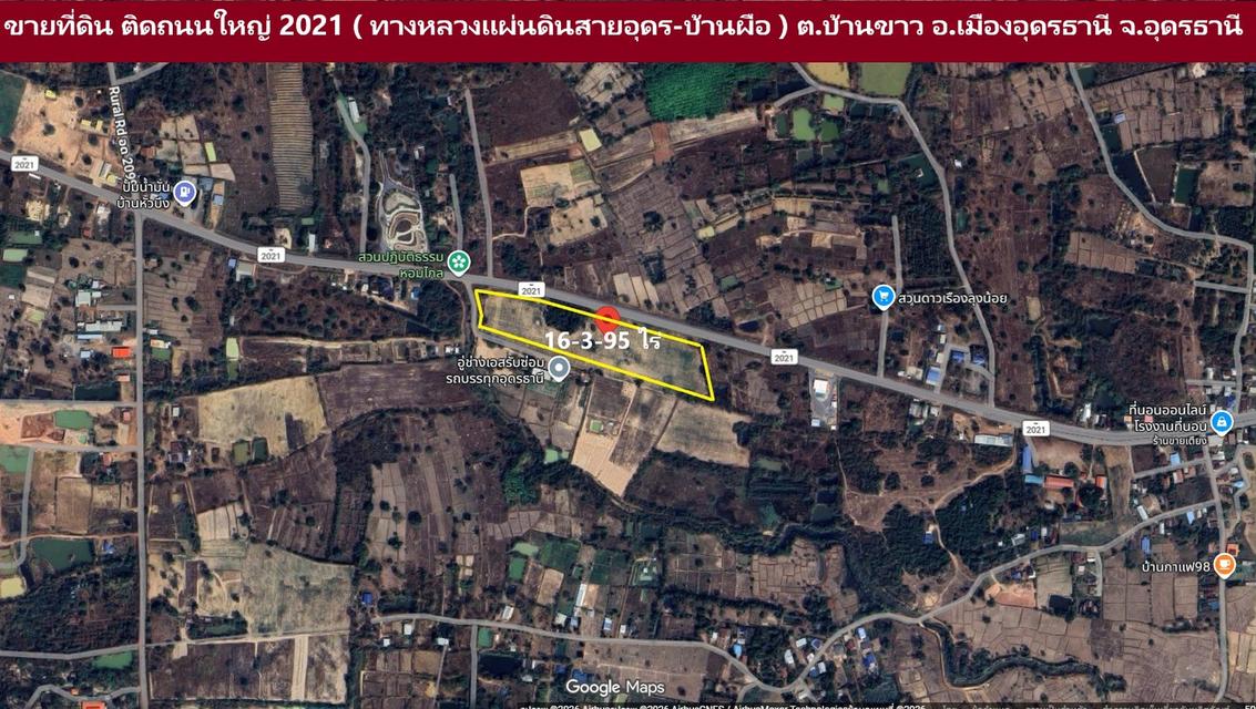 ขายที่ดิน ติดถนนใหญ่ 2021 ( ทางหลวงแผ่นดินสายอุดร-บ้านผือ ) 16ไร่ 3