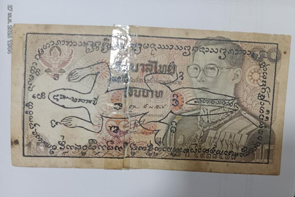 ธนบัตรเก่าสำหรับสะสม