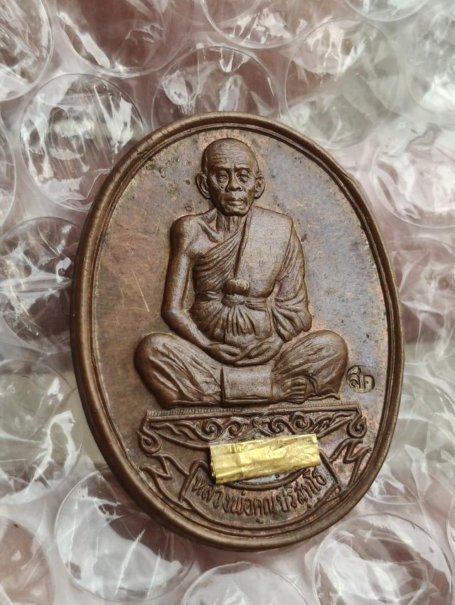 เหรียญหลวงพ่อคูณเต็มองค์นั่งสมาธิ รุ่น เมตตา ปี2537 เนื้อทองแดวผิวเดิม ตอกโค๊ต สก ด้านหลังยันต์ดวงหลวงพ่อคูณ ออกวัดหนองคุย อ.แกลง