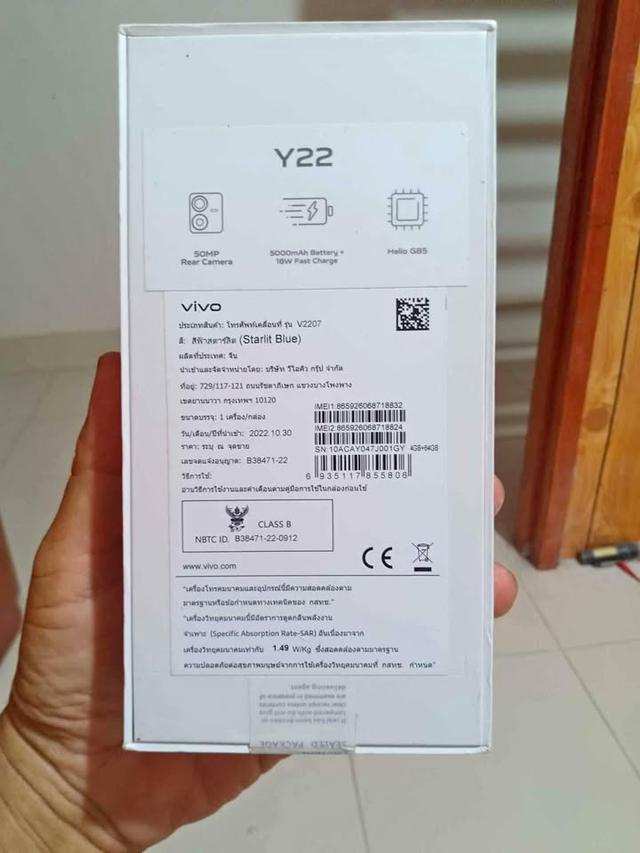 Vivo Y22 เครื่องแท้ศูนย์ไทย 6