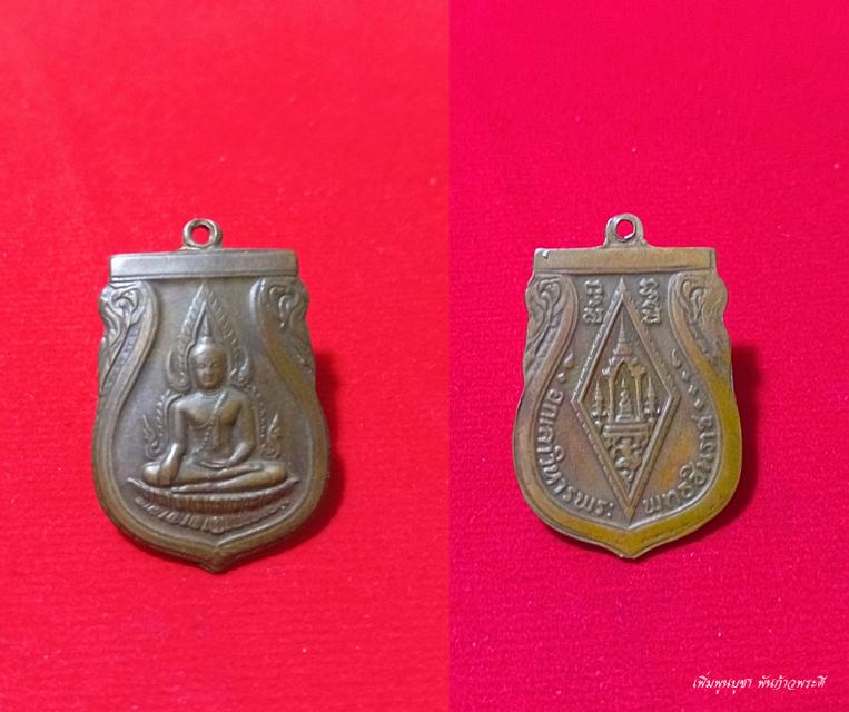พระเครื่อง เหรียญสะสม