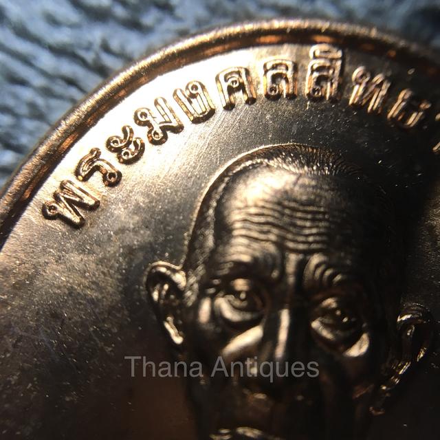 เหรียญหลวงพ่อรวย ปาสาทิโก รุ่นรวยมหามงคล เนื้อทองแดง ปี 2559 พร้อมกล่องเดิม 6
