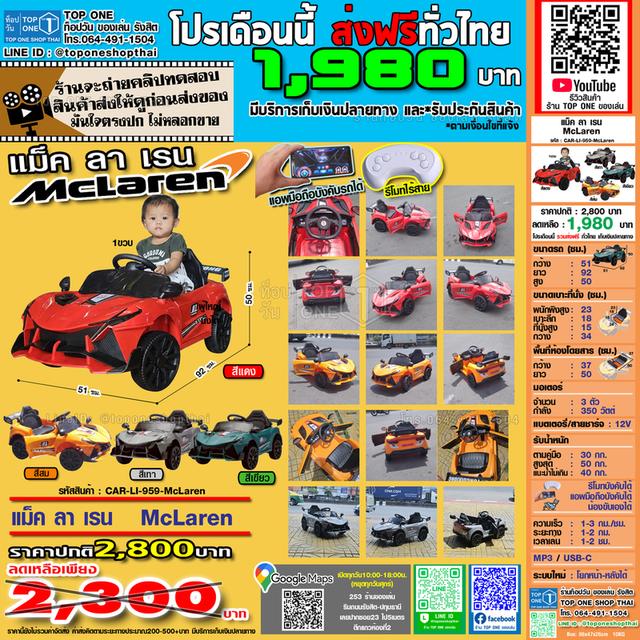 มีหน้าร้านรังสิตขายซ่อมรถแม็คโครรถไถนารถแทรกเตอร์รถตักดินรถดั้มไฟฟ้าเด็กเล่นรีโมทบังคับส่งทั่วไทยเก็บปลายทางโทร0644911504 รูปที่ 11