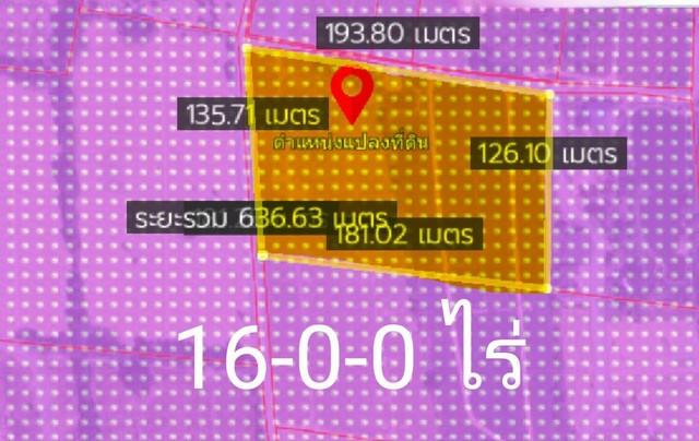  WAN6805 ขายที่ดินม่วงจุดขาว จำนวน  16-0-0 ไร่  มาบยางพร ใกล้นิคมอุตสาหกรรมอีสเทิร์นซีบอร์ด ระยอง 3