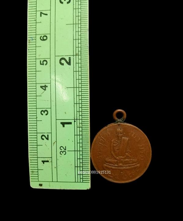 เหรียญพระอุปัชฌาย์กรัก วัดอัมพวัน ลพบุรี ปี2469 3