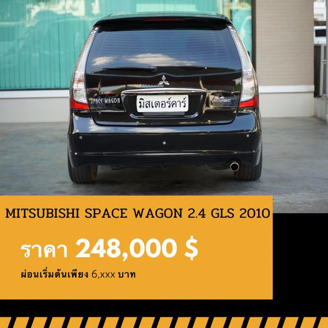 🚩MITSUBISHI SPACE WAGON 2.4 GLS 2010 2