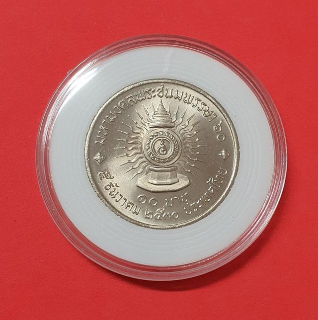 เหรียญสะสม เหรียญที่ระลึก เหรียญ 10 บาท เป็นของสะสมส่วนตัว มีอย่างละ1เหรียญ รูปที่ 8