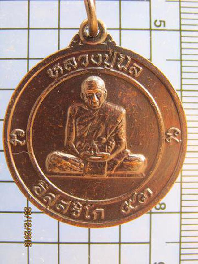 รูป 2910 เหรียญหลวงปู่นิล วัดครบุรี ออกวัดกระโดน ปี 2537 จ.นครรา