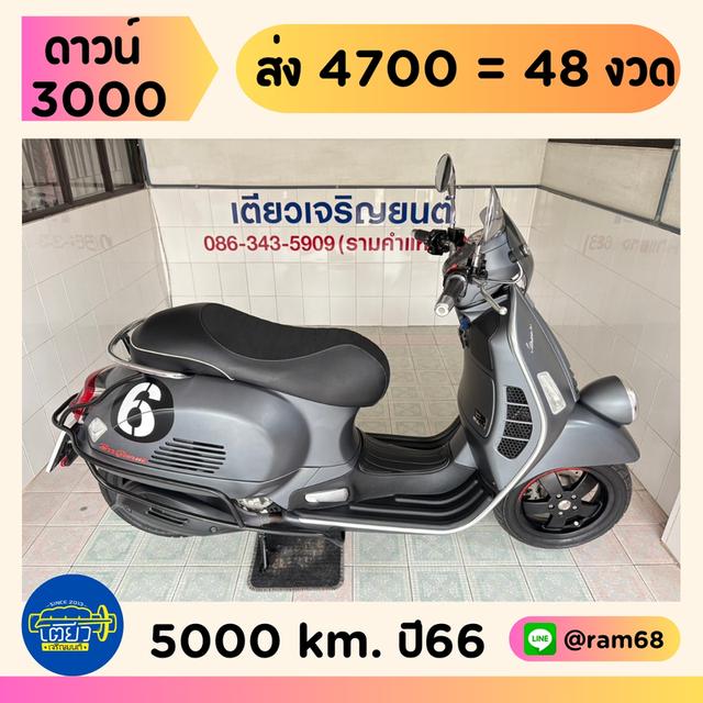 GTV 300 HPE โฉม2022 สีเดิมบางๆ สภาพซื้อจอด ไม่เคยล้ม ดูแลดี เอกสารครบ มีสมุดคู่มือ ผ่อนได้ ไม่ต้องค้ำ วิ่ง5000 ปี66