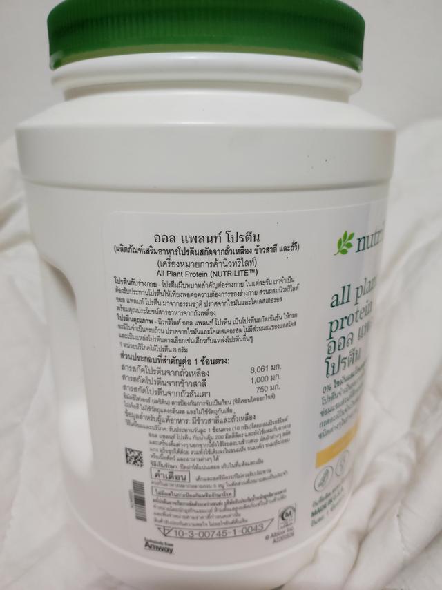 ผลิตภัณฑ์เสริมอาหารโปรตีนสกัดจากถั่วเหลืองข้าวสาลี เละถ้าว 3