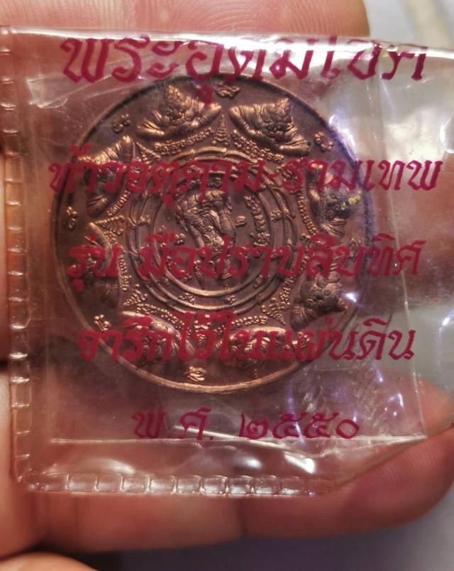 ต้องการให้บูชาพระเครื่อง รูปที่ 3