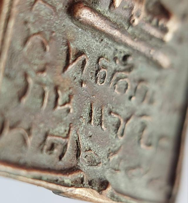 หลวงปู่รอด วัดบางน้ำวน รูปย่อยที่ 3