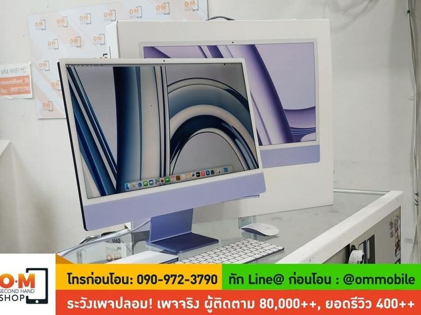 ขาย/แลก iMac 24 inch M3 Blue Ram16 SSD512 CPU8 GPU10 ศูนย์ไทย ประกัน Apple Care Plus 07/12/2026  ครบกล่อง เพียง 39,990 บาท 