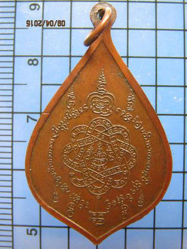 รูป 1490 เหรียญหลวงพ่อสุด วัดกาหลง ขี่เสือ หลังยันต์ตะกร้อ ตอกโค 1