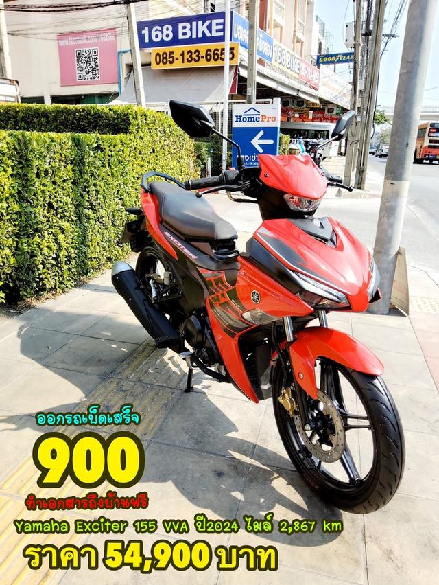 Yamaha Exciter 155 VVA ปี2024 สภาพเกรดA 2867 km เอกสารพร้อมโอน 1