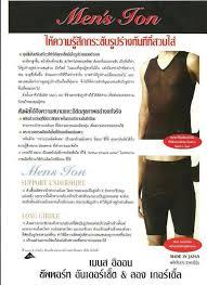 ชุดชั้นในซัมมิทควีนปรับสรีระกระชับรูปร่าง 9