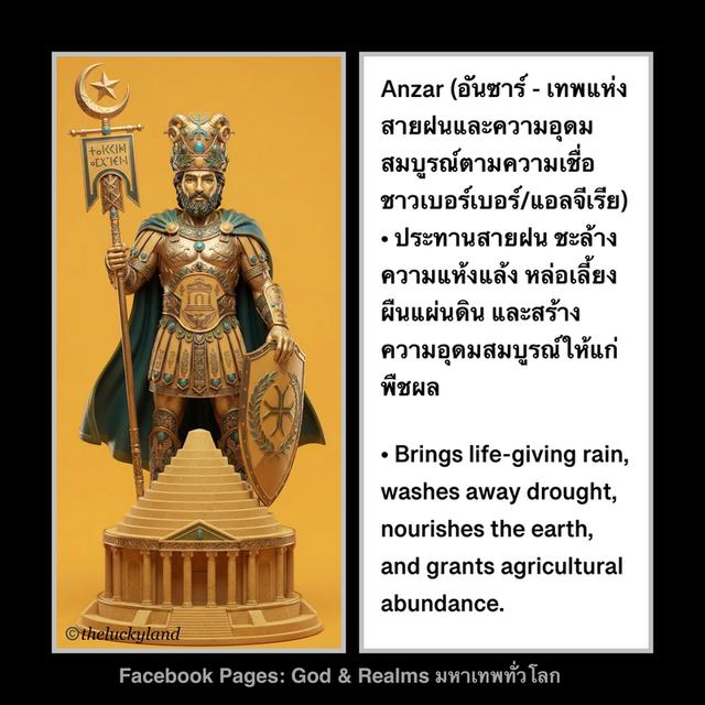 วอลเปเปอร์มหาเทพทั่วโลก วอลเปเปอร์มือถือ วอลเปเปอร์มินิมอล วอลเปเปอร์มงคล วอลเปเปอร์สายมู ลูกรักสิ่งศักดิ์สิทธิ์ จอสวยรวยโชค Lucky Mobile Wallpaper รูปที่ 3