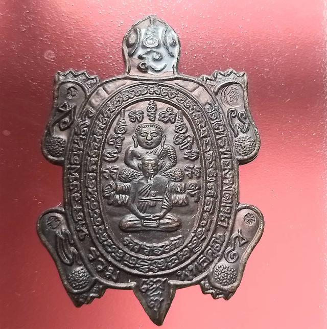 เหรียญพญาเต่าเรือนมหาเศรษฐี หลวงพ่อคูณ หลวงพ่อหลิว รุ่นรวมพุทธคุณ วัดไร่แตงทอง จ.นครปฐม**หลวงพ่อคูณร่วมปลุกเสก