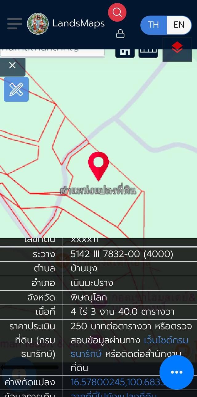 ที่ดินในอ้อมกอดขุนเขาใจกลางบ้านมุง(เนินมะปราง)จุดเช็คอินยอดนิยมของพิษณุโลก 6