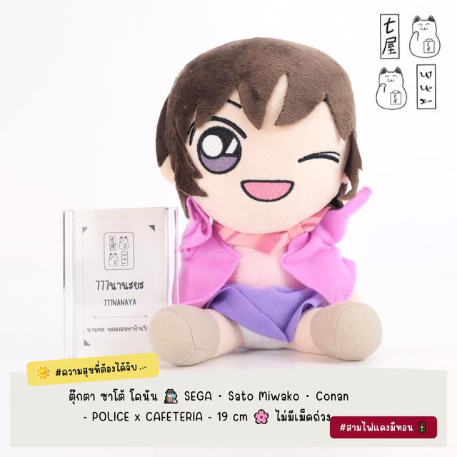 ตุ๊กตา ยอดนักสืบโคนัน ความจริงมีเพียงหนึ่งเดียว 🕵🏻‍♂️ Detective Conan・Plush Keychain 🍀 รูปที่ 4