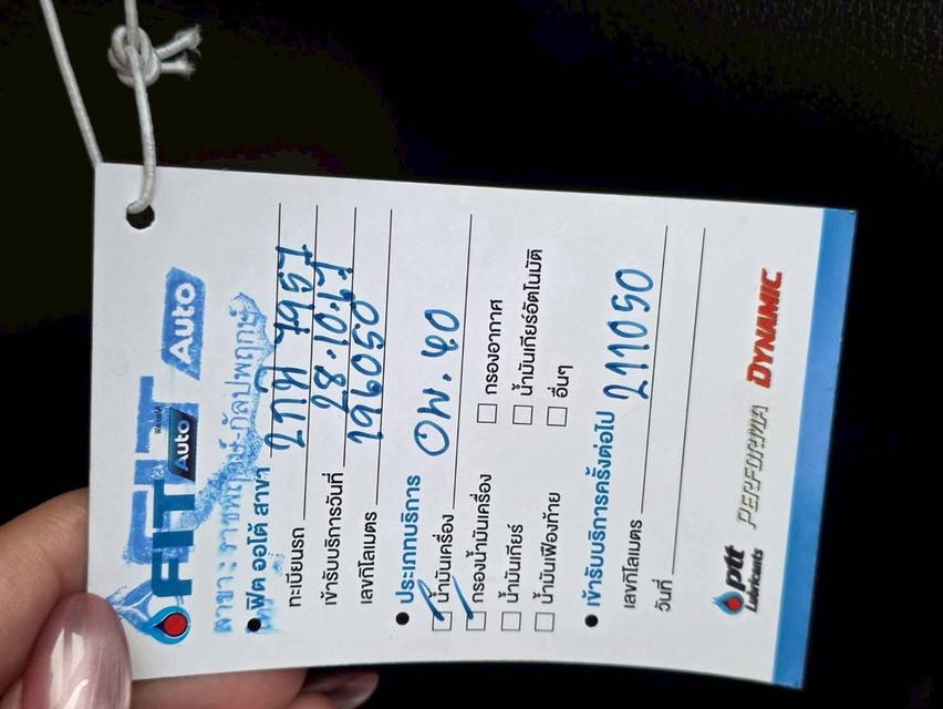 รถยนต์มือสอง honda CRV รูปที่ 13