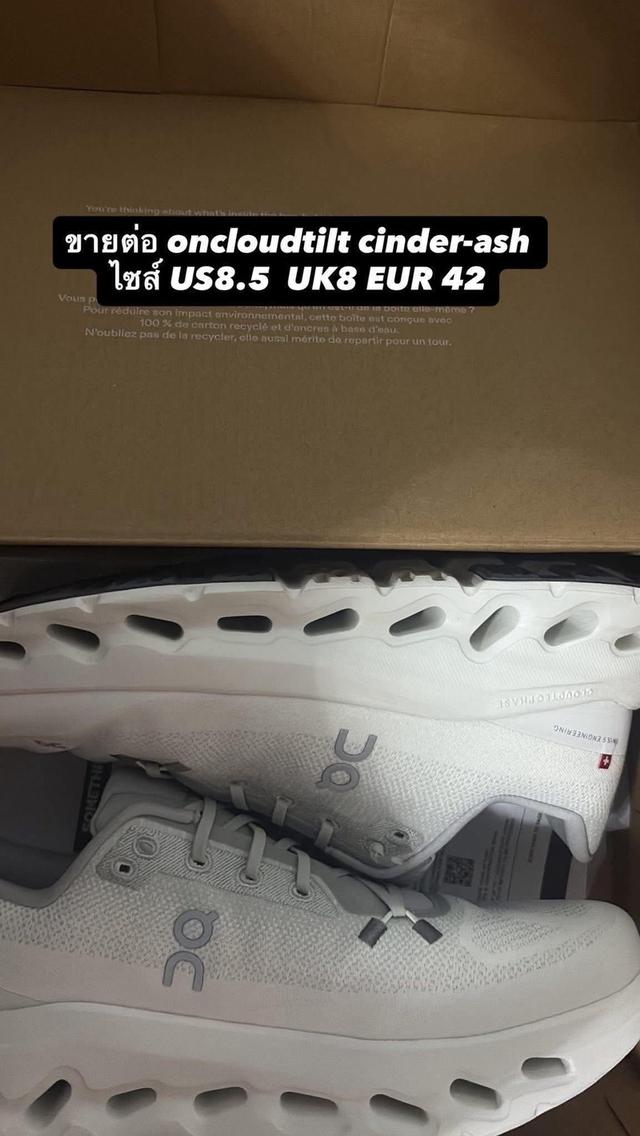 On cloud tilt สีเทาอ่อนขาว