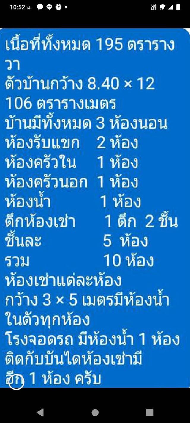ขายบ้านพร้อมที่ดิน พระราม2 ซอย38 พร้อมห้องเช่า 10 ห้อง เนื้อที่ 195 ตร.ว. เจ้าของขายเอง ราคา 14 ล้าน ต่อรองได้ 10