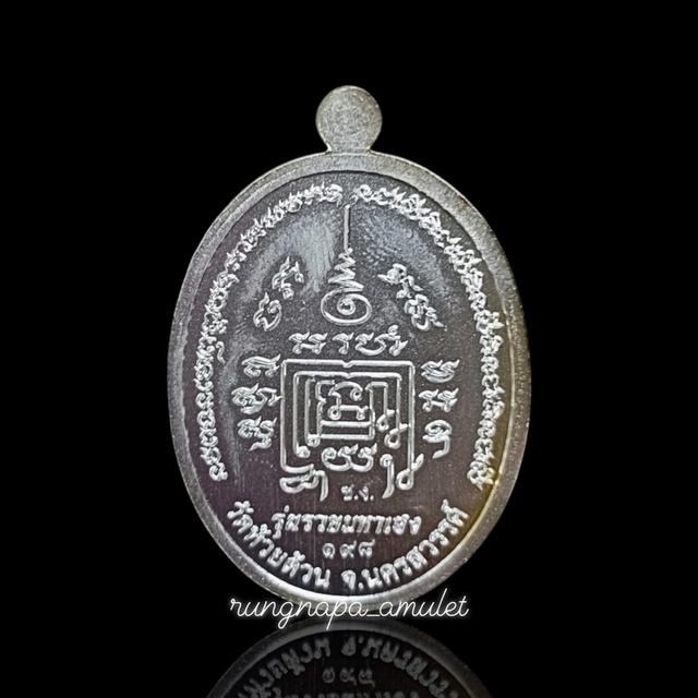 เหรียญรุ่นรวยมหาเฮงพระราชมงคลวัชราจารย์ (หลวงพ่อพัฒน์ ปุญญกาโม)วัดห้วยด้วน จ.นครสวรรค์ รูปที่ 5