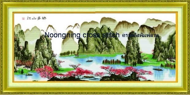 ร้าน Noongning Cross stitch ครอสติสพิมพ์ลาย จำหน่ายอุปกรณ์ครอสติส ภาพติดเพชร1604 6