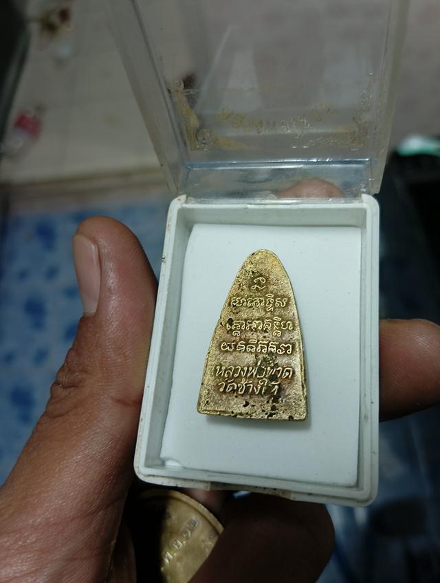 หลวงปู่ ทวด วัดช้างไห้ 2