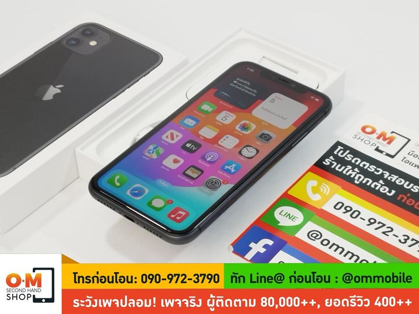 ขาย/แลก iPhone 11 64GB สี Black ศูนย์ไทย ประกันศูนย์ 24/08/2024 สภาพสวยมาก สุขภาพแบต 98% แท้ ครบกล่อง เพียง 12,900 บาท 4