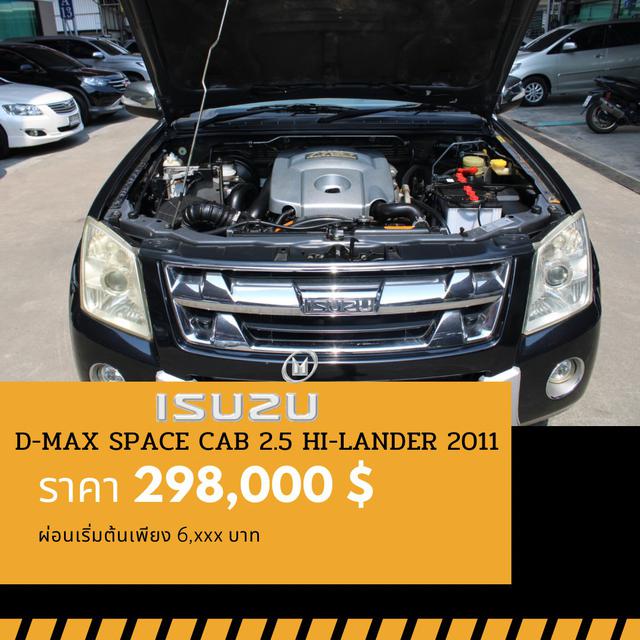 🚩ISUZU D-MAX SPACE CAB 2.5 ปี 2011 🎉ซื้อวันนี้ขับฟรี90วัน  4