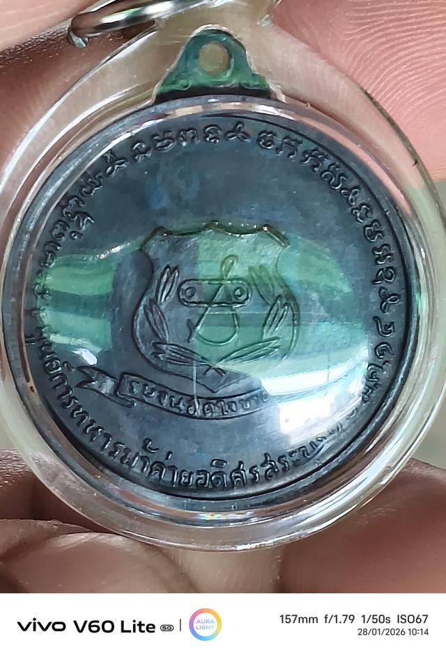 เหรียญสมเด็จพระเจ้าตากสิน รูปย่อยที่ 2