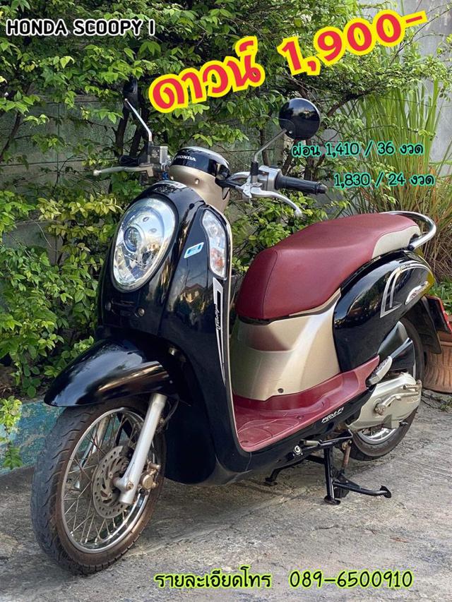 Scoopy i ปี60 เครื่องดี พร้อมขับ เจ้าของเดียว  1