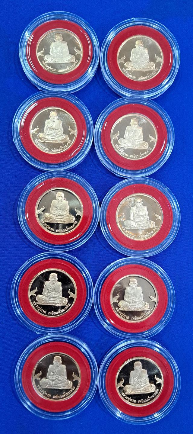 พระหลวงปู่ทวดปีพระหลวงปู่ทวดปี 2537