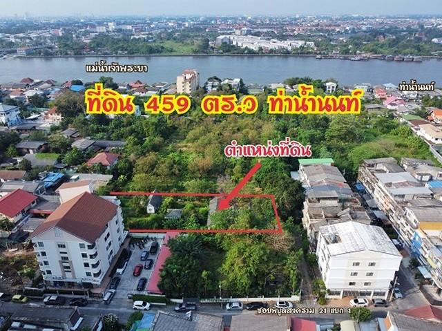 ที่ดิน พิบูลสงคราม 21 เนื้อที่ 1-0-59 ไร่ หรือ ซอยจามจุรี ใกล้ท่าน้ำนนท์ 1