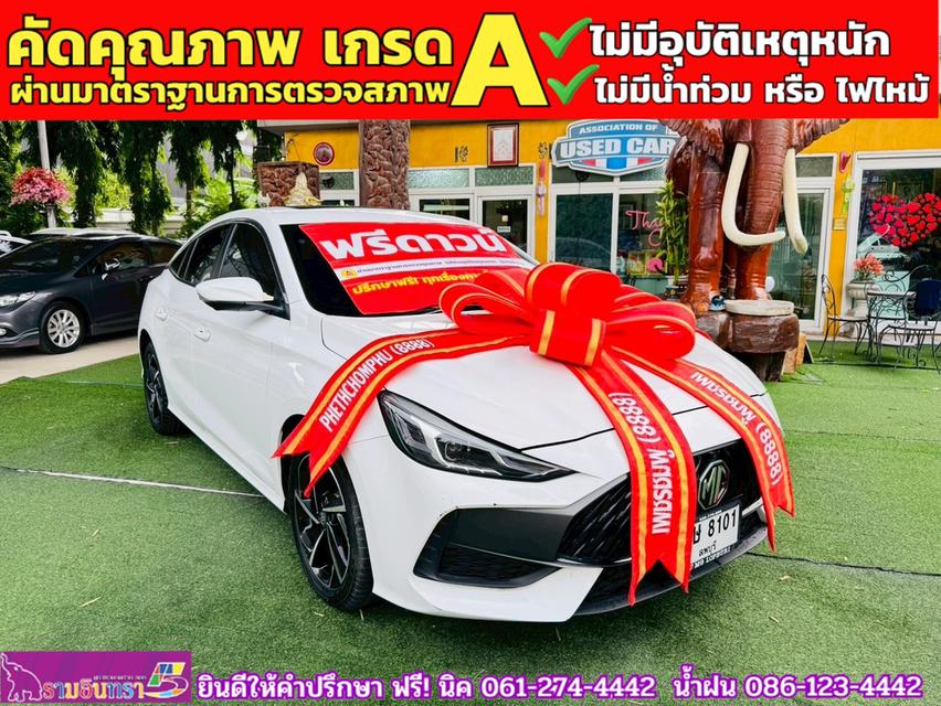 MG 5 1.5X Sunroof i-Smart ปี 2024 3