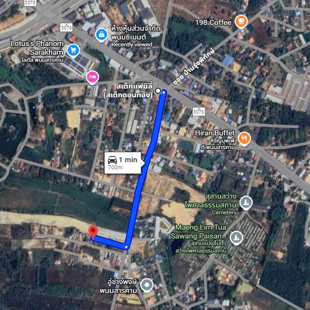 ขายที่ดินท่าถ่าน 53 ตรว. ซอยวัดดอนทอง ใกล้ถนนเส้น3076-700เมตร อ.พนมสารคาม ฉะเชิงเทรา 2