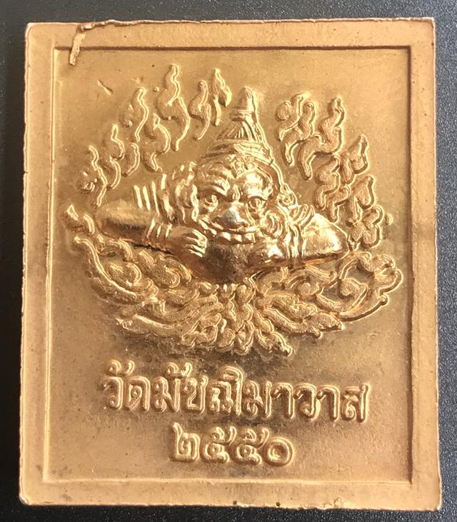 ท้าวกุเวร