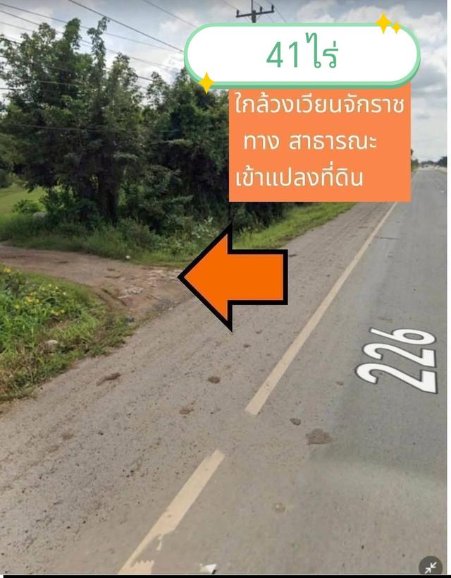 ที่ดิน41แปลงสวยใกล้วงเวียนจักราชติดถนหมายเลข226 อำเภอจักราชจังหวัดนครราชสีมา ขนาด41ไร่เศษ- 3