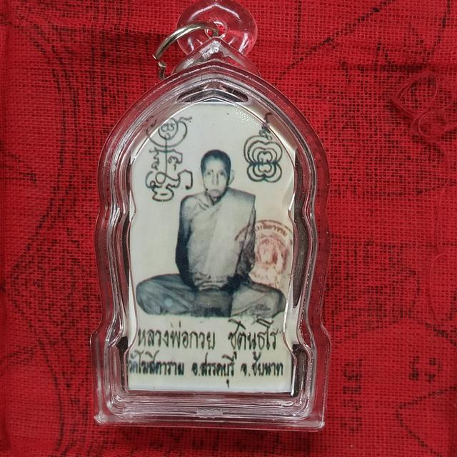 พระเครื่องบูชาประเทศไทย